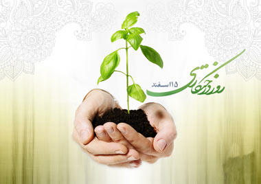 روز درختکاری